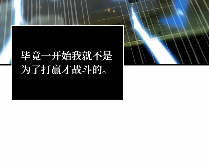 《全知读者视角》249 真正的革命家（5）图99