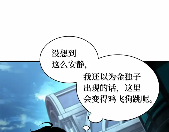 《全知读者视角》250 真正的革命家（6）图10