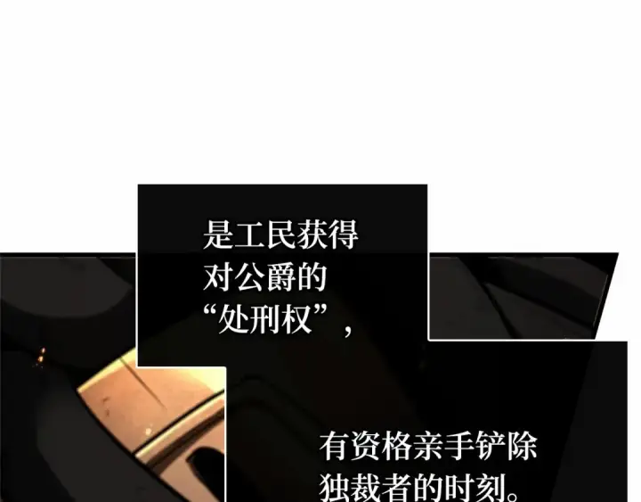 《全知读者视角》250 真正的革命家（6）图106