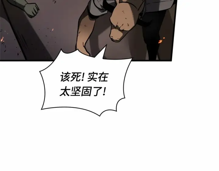 《全知读者视角》250 真正的革命家（6）图118