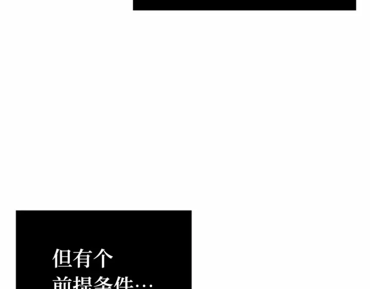 《全知读者视角》250 真正的革命家（6）图121