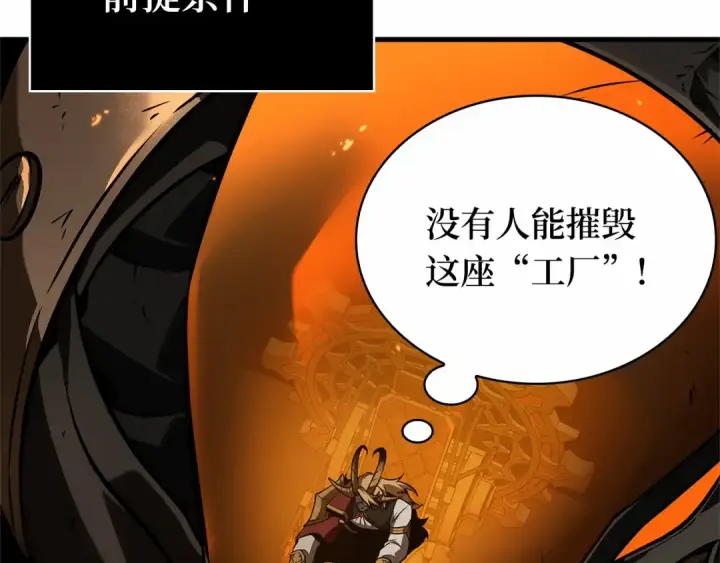 《全知读者视角》250 真正的革命家（6）图122