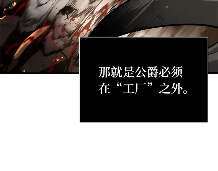 《全知读者视角》250 真正的革命家（6）图124