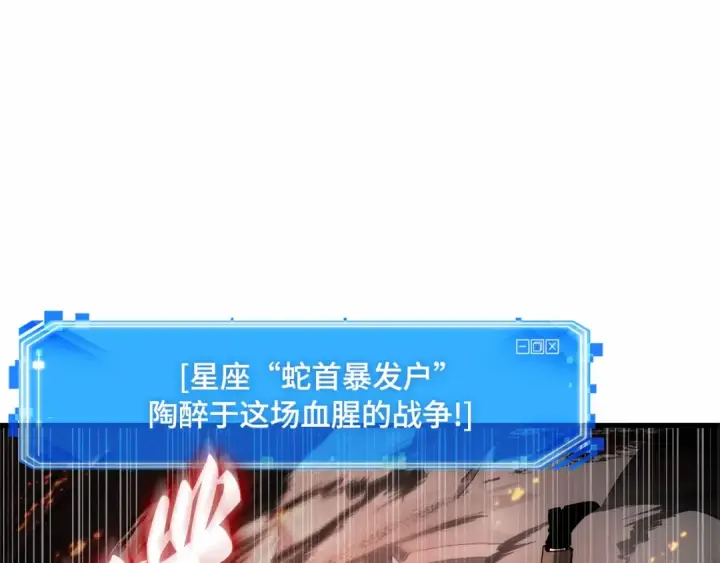 《全知读者视角》250 真正的革命家（6）图125