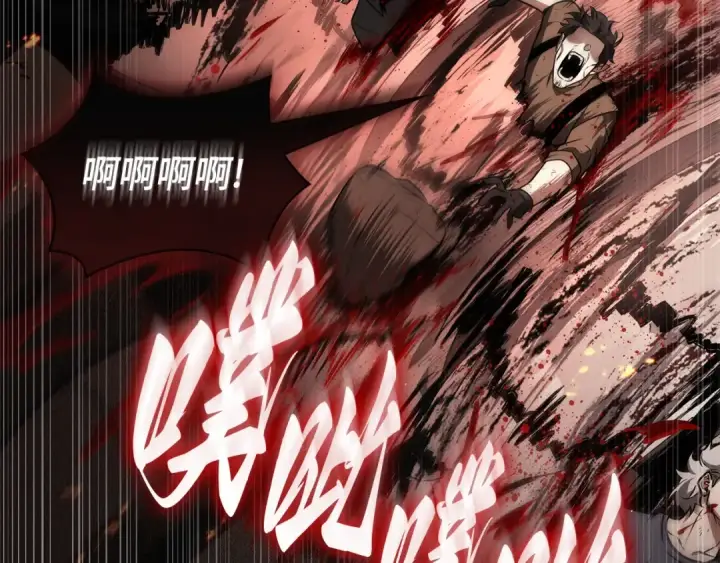 《全知读者视角》250 真正的革命家（6）图127