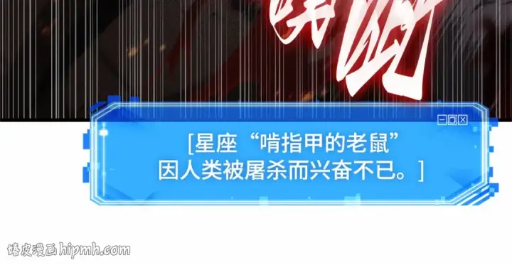 《全知读者视角》250 真正的革命家（6）图128