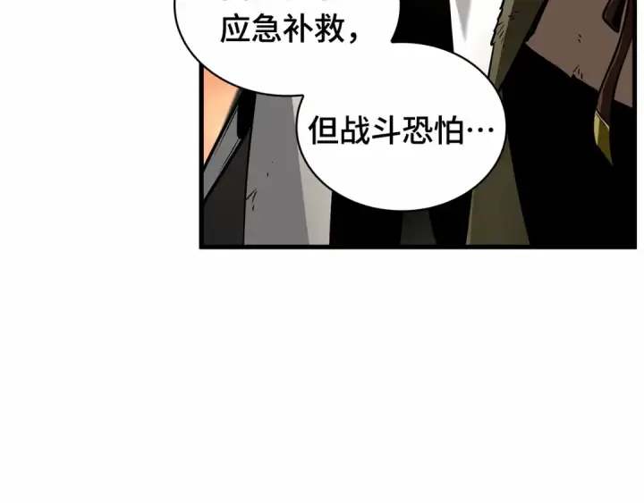 《全知读者视角》250 真正的革命家（6）图132