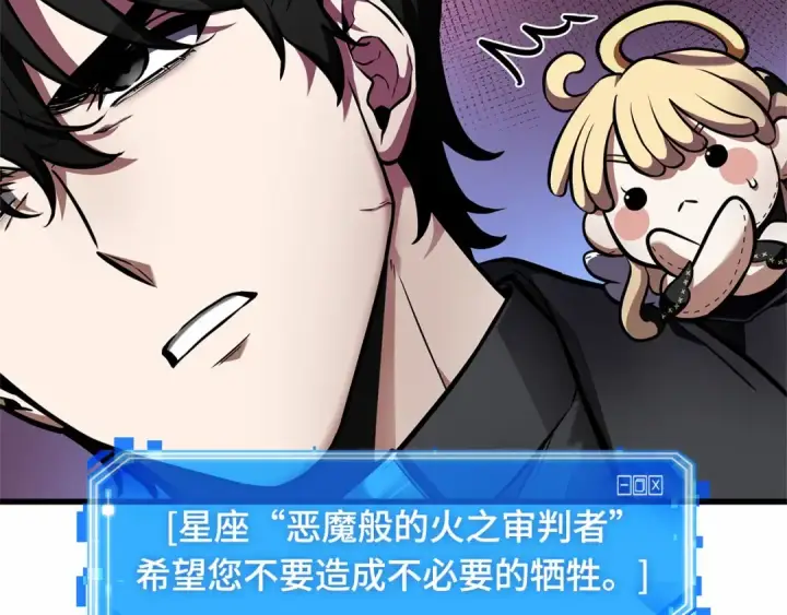 《全知读者视角》250 真正的革命家（6）图14