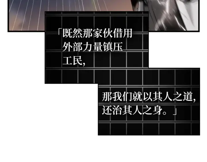《全知读者视角》250 真正的革命家（6）图141