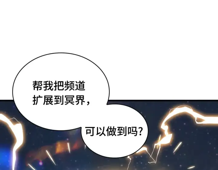 《全知读者视角》250 真正的革命家（6）图142