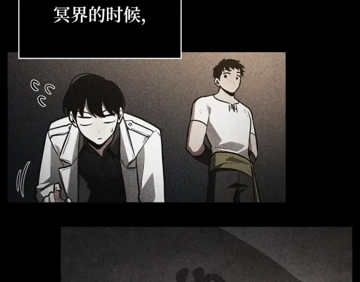 《全知读者视角》250 真正的革命家（6）图145