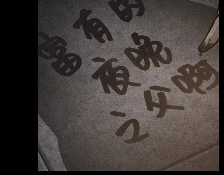 《全知读者视角》250 真正的革命家（6）图146