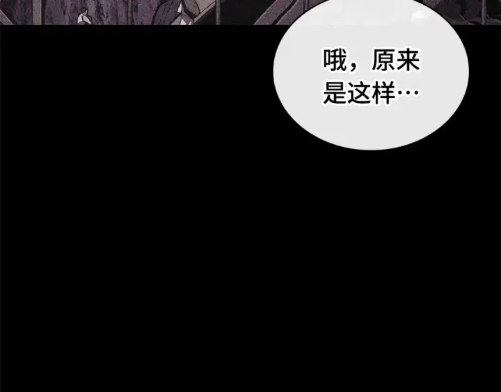 《全知读者视角》250 真正的革命家（6）图149