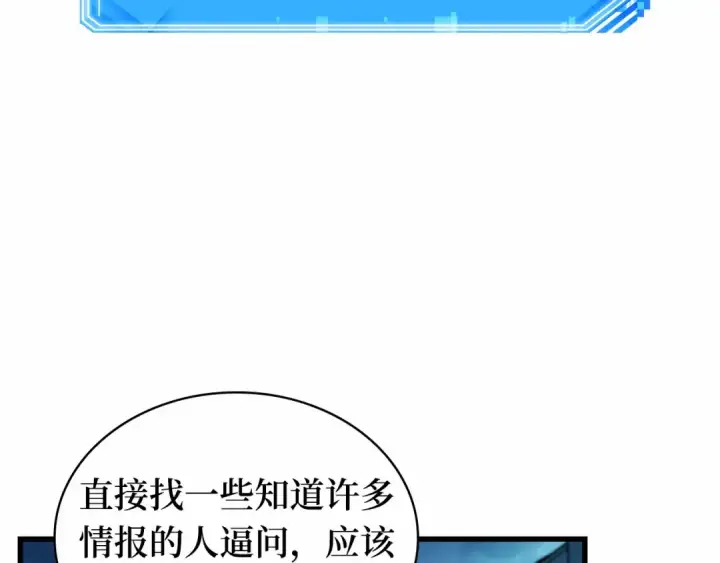 《全知读者视角》250 真正的革命家（6）图15