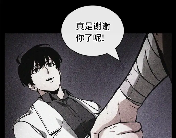 《全知读者视角》250 真正的革命家（6）图150