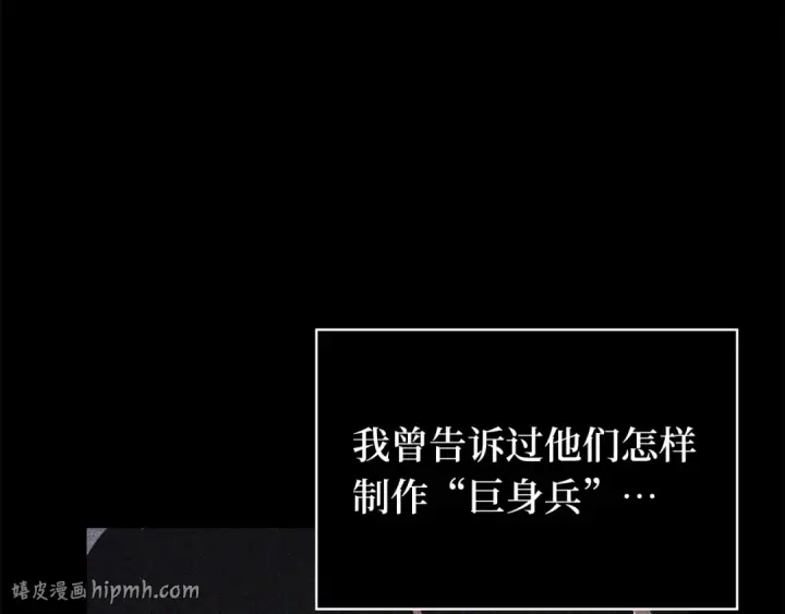 《全知读者视角》250 真正的革命家（6）图152