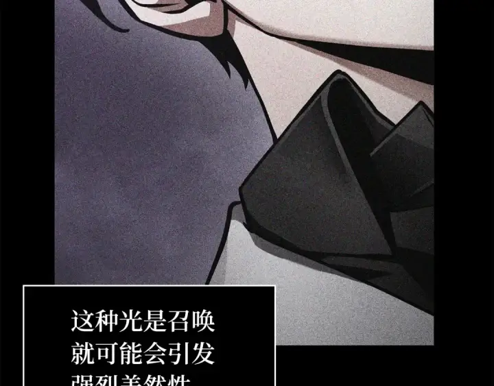 《全知读者视角》250 真正的革命家（6）图154