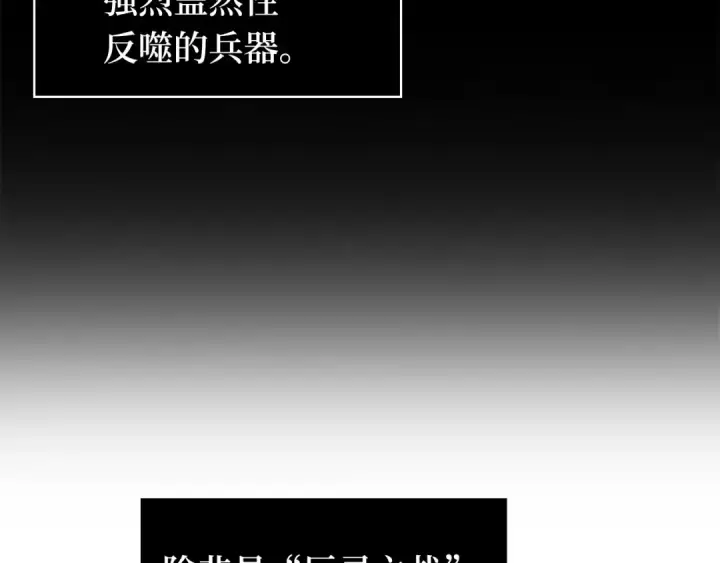 《全知读者视角》250 真正的革命家（6）图155