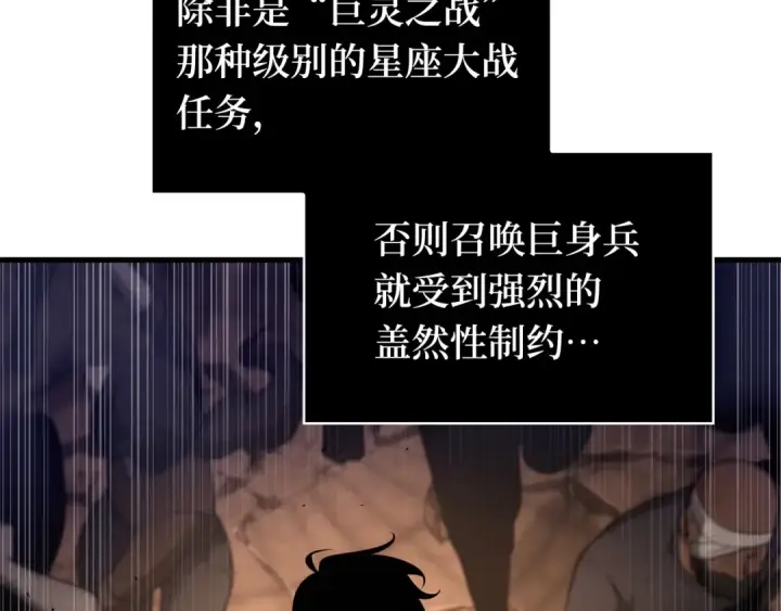 《全知读者视角》250 真正的革命家（6）图156