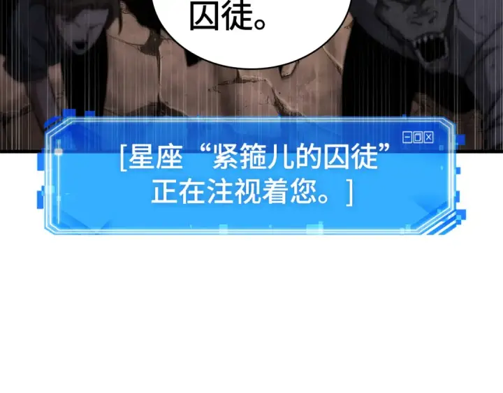 《全知读者视角》250 真正的革命家（6）图158