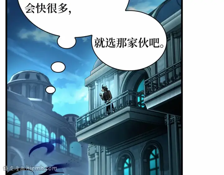 《全知读者视角》250 真正的革命家（6）图16