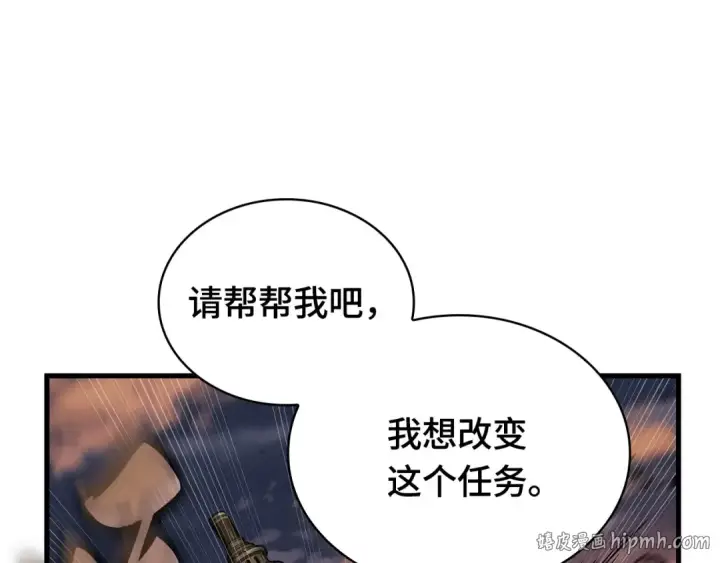 《全知读者视角》250 真正的革命家（6）图160
