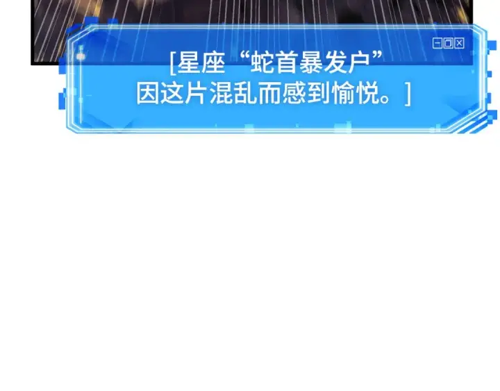 《全知读者视角》250 真正的革命家（6）图163