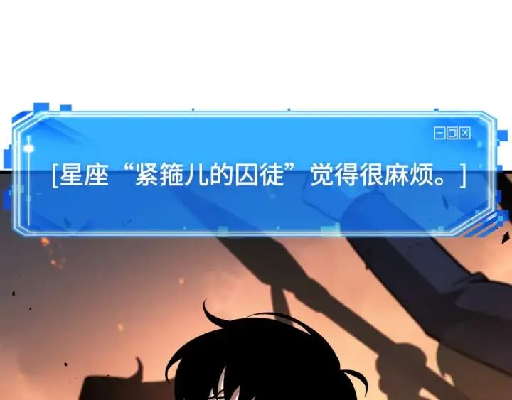《全知读者视角》250 真正的革命家（6）图164