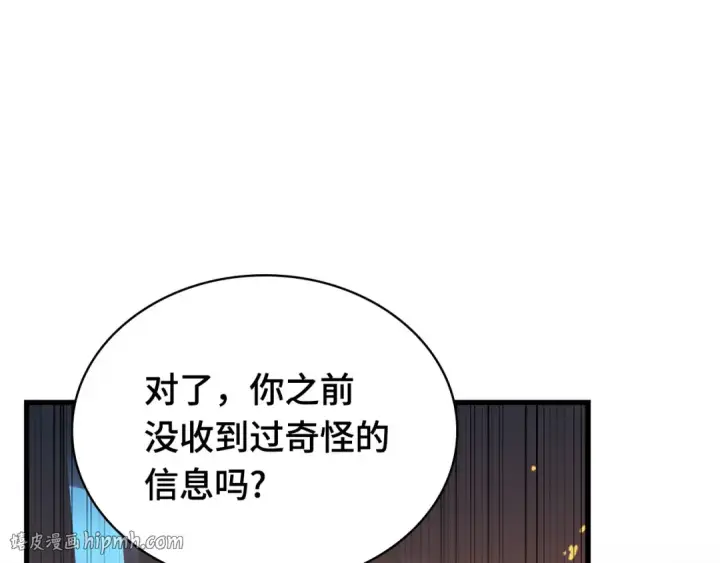 《全知读者视角》250 真正的革命家（6）图168