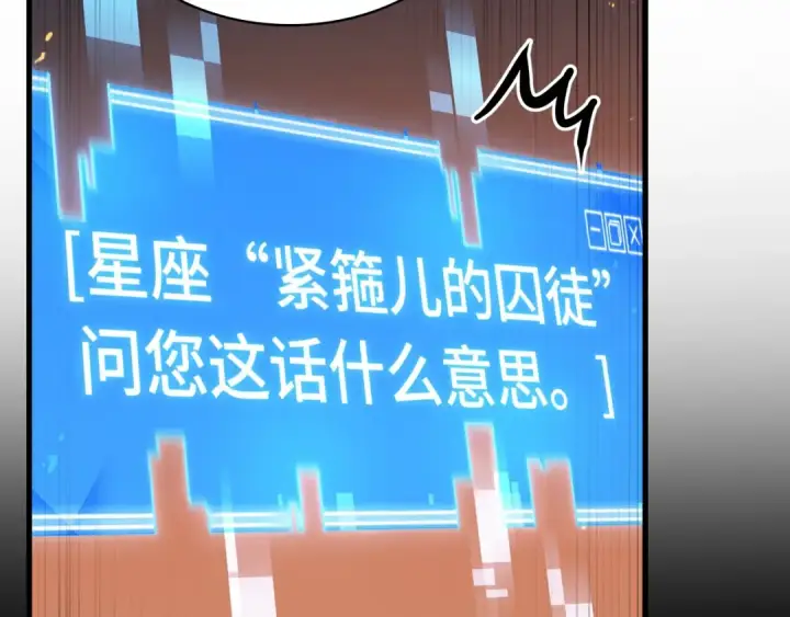 《全知读者视角》250 真正的革命家（6）图169