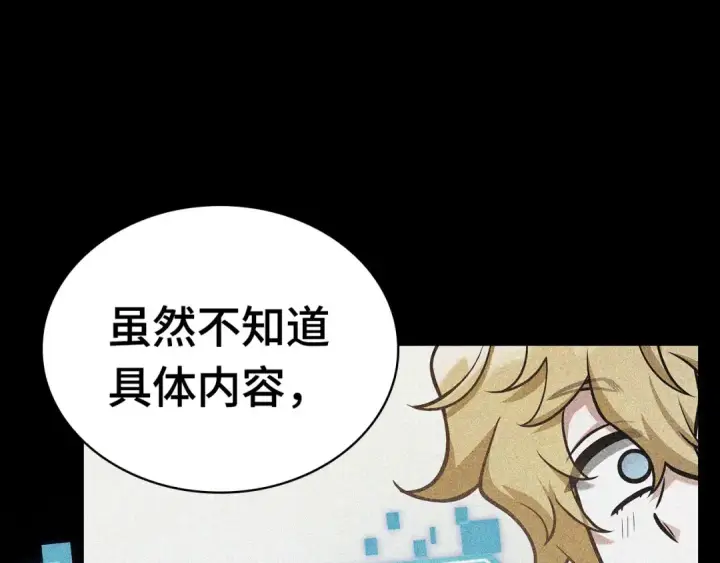 《全知读者视角》250 真正的革命家（6）图171