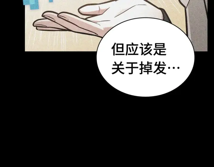 《全知读者视角》250 真正的革命家（6）图173