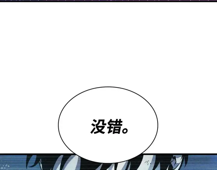 《全知读者视角》250 真正的革命家（6）图177