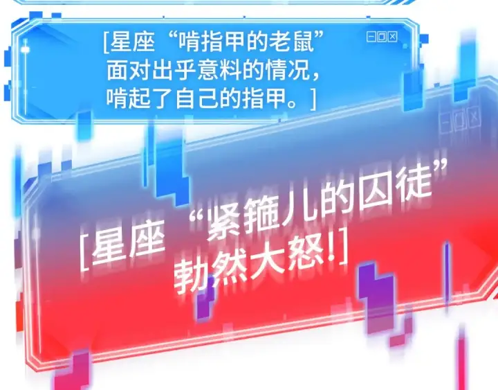 《全知读者视角》250 真正的革命家（6）图183
