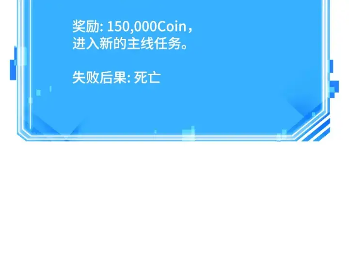 《全知读者视角》250 真正的革命家（6）图186