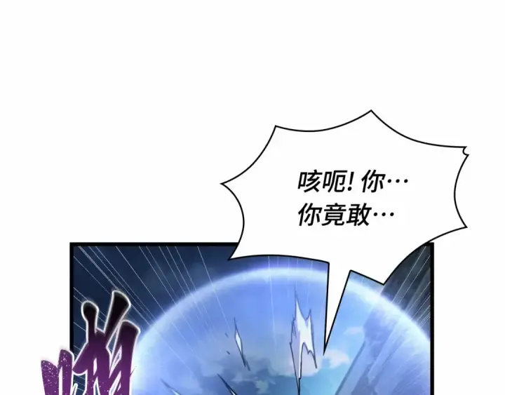 《全知读者视角》250 真正的革命家（6）图27