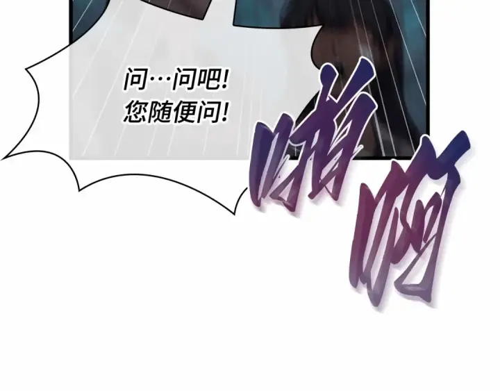《全知读者视角》250 真正的革命家（6）图29