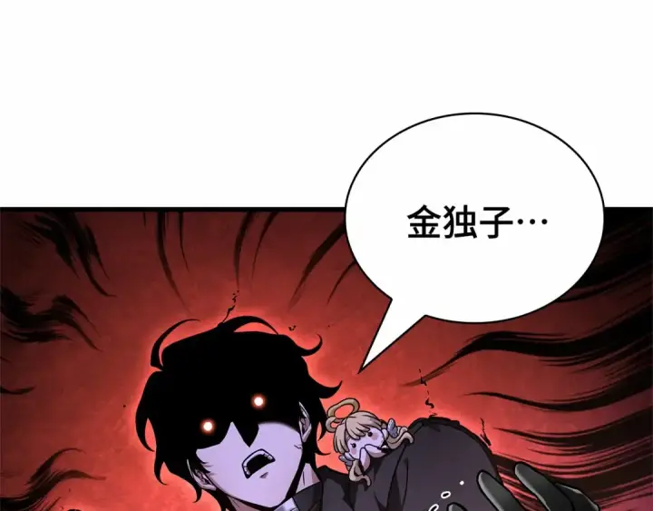 《全知读者视角》250 真正的革命家（6）图30