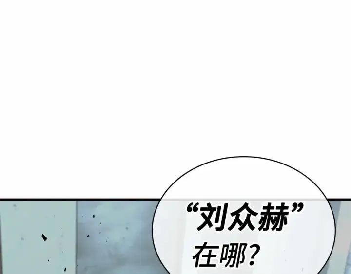 《全知读者视角》250 真正的革命家（6）图37