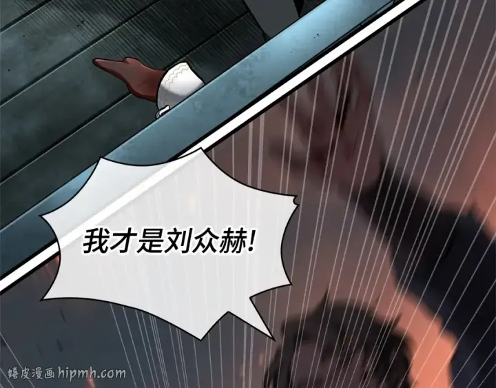 《全知读者视角》250 真正的革命家（6）图40