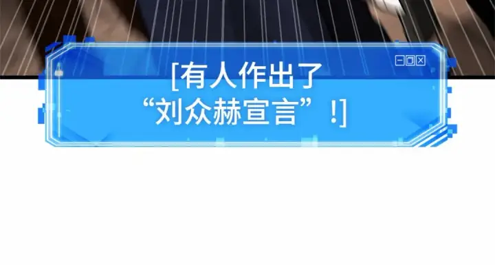 《全知读者视角》250 真正的革命家（6）图43