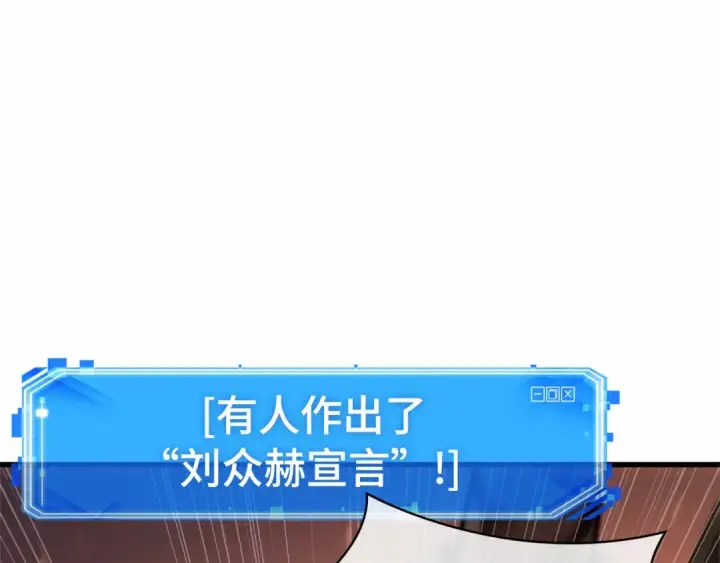 《全知读者视角》250 真正的革命家（6）图44