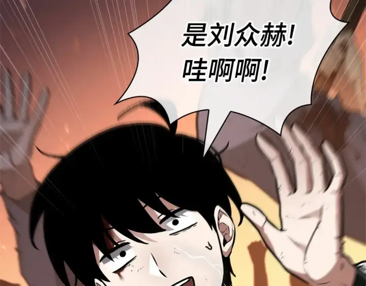 《全知读者视角》250 真正的革命家（6）图45