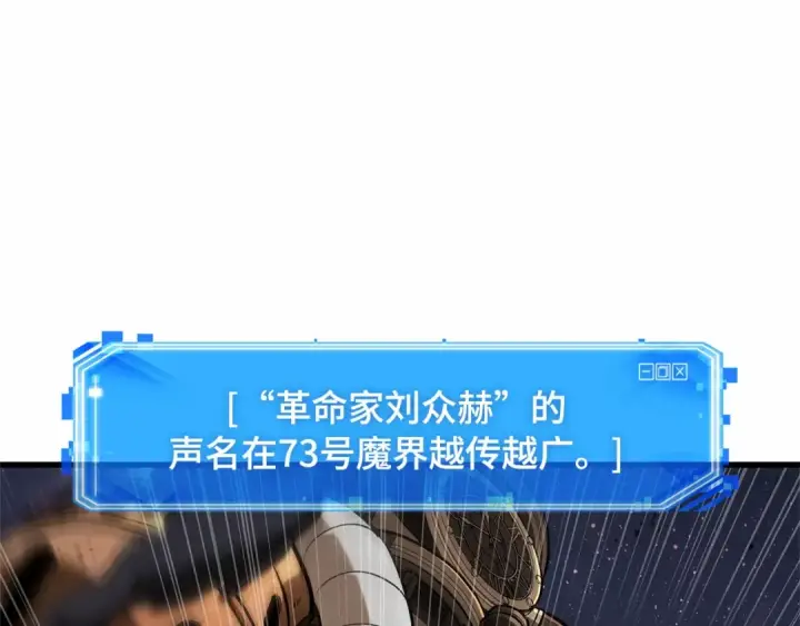 《全知读者视角》250 真正的革命家（6）图53