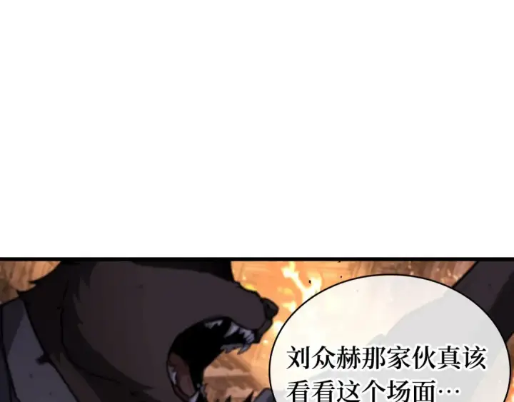 《全知读者视角》250 真正的革命家（6）图59