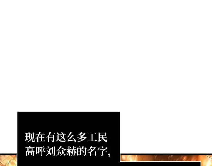 《全知读者视角》250 真正的革命家（6）图62
