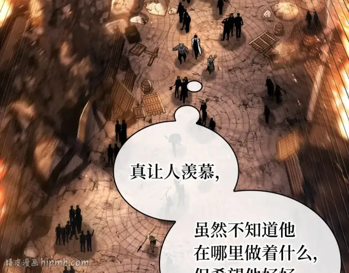 《全知读者视角》250 真正的革命家（6）图64