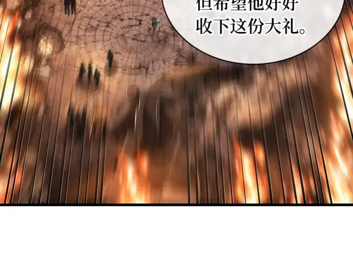 《全知读者视角》250 真正的革命家（6）图65