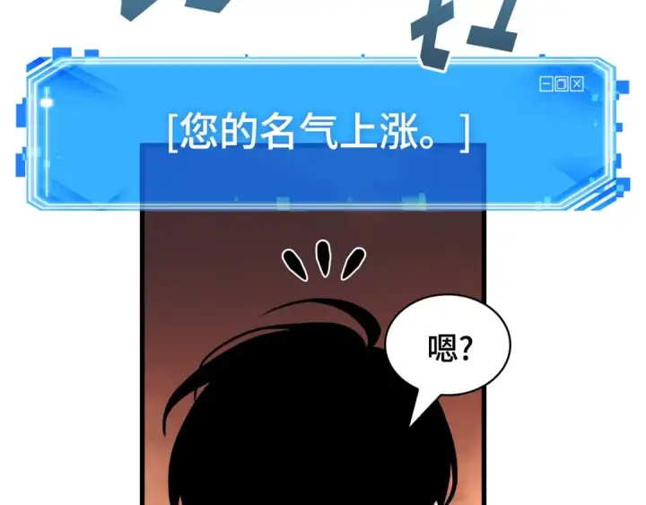 《全知读者视角》250 真正的革命家（6）图67