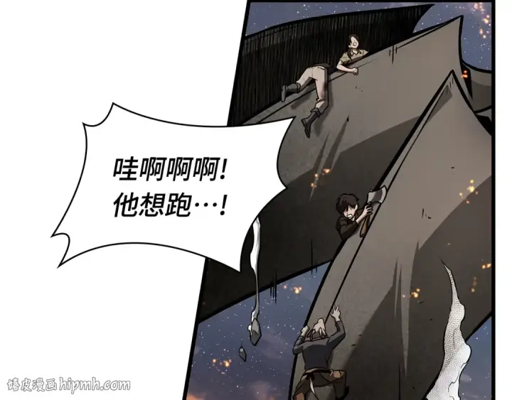 《全知读者视角》250 真正的革命家（6）图80